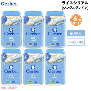 6Zbg (90H) xr[t[h CXVA H 4 5 6 Gerber K[o[   S xr[t[hEH xr[VA 227g Ԃ Gerber Rice Cereal Single Grain 