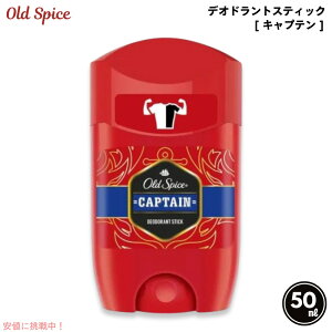 Old spice �I�[���h�X�p�C�X �f�I�h�����g �L���v�e�� 1.7oz/50ml Deodorant Stick Captain