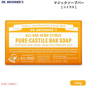 hN^[ui[ }WbN\[vo[ VgX 140g Dr. Bronner's JXeB[Ό Ō`΂ o[\[v Castile Bar Soap 5oz