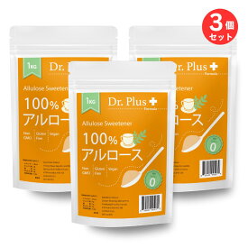 【大容量1キロ】3個セット 100%アルロース 甘味料 1キロ 1000g 希少糖 オリゴ糖不使用 砂糖代替品 1kg Allulose Sweetenener Carolie Free Sugar Alternative