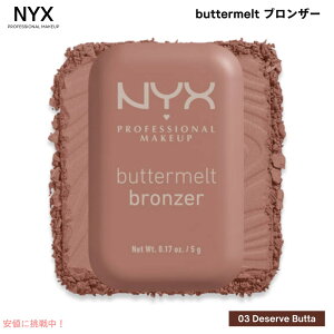 NYX �G�k���C�G�b�N�X �o�^�[�����g �u�����U�[ [ 03 Deserve Butta - Light Medium Neutral ] 5g / 0.17oz Buttermelt Bronzer