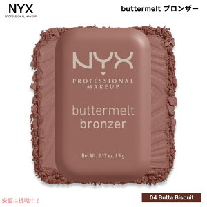 NYX �G�k���C�G�b�N�X �o�^�[�����g �u�����U�[ [ 04 Butta Biscuit - Medium Rosy Warm ] 5g / 0.17oz Buttermelt Bronzer