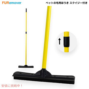 FURemover ybg̖їp Sق XNCW[t IWi Original Pet Hair Rubber Broom with Squeegee