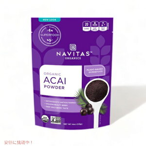 �y�����񂹁zNavitas Naturals Acai Powder 4oz(113g) �i�r�^�X�i�`�������Y �A�T�C�[�p�E�_�[�y�ň��l�ɒ���z