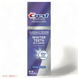 Crest クレスト 3D ホワイトプロフェッショナル エナメルプロテクト 85g ホワイトニング / Crest 3D White Professional Enamel Protect Toothpaste 3oz