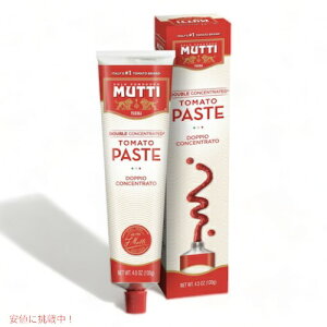 【6個セット】Mutti 二倍濃縮 トマトペースト チューブ 130g x 6 イタリア産トマト100% / Double Concentrated Tomato Paste Tomato Paste 4.5oz