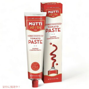 Mutti 二倍濃縮 トマトペースト チューブ 130g イタリア産トマト100% / Double Concentrated Tomato Paste Tomato Paste 4.5oz