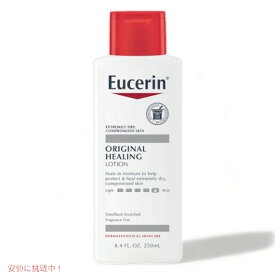 Eucerin Original Healing Lotion Body Lotion 8.4 fl oz / ユーセリン オリジナルヒーリングローション 250ml 無香料 ボディローション 乾燥肌 ローション