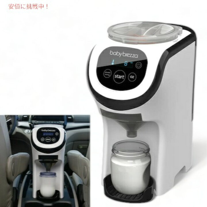 楽天市場】Baby Brezza Formula Pro Mini ベビーブレザ フォーミュラ 