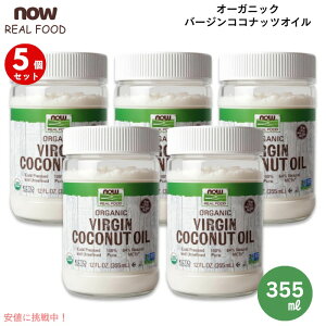 �y5�Z�b�g�z�i�E�t�[�Y �o�[�W�� �R�R�i�b�c�I�C�� �I�[�K�j�b�N 355ml / 12 fl. oz. �R�[���h�v���X ������ #1725 Now Foods, Organic Virgin Coconut Oil