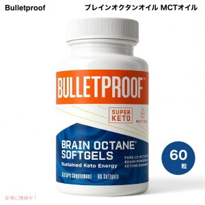 Bulletproof BRAIN OCTANE SOFTGELS 60 CT / �u���b�g�v���[�t �u���C���I�N�^���I�C�� MCT�I�C�� �\�t�g�J�v�Z�� 60�J�v�Z��
