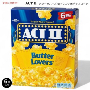 ACT II o^[o[Y dqWp |bvR[ 78g x 6 Butter Lovers Microwave Popcorn 2.75oz Bags x 6 pcs