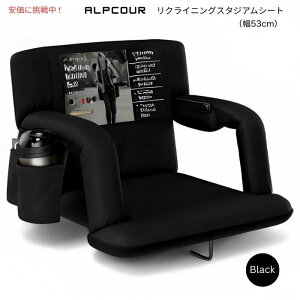 Alpcour AvN[ NCjOX^WAV[g 53cm ubN Reclining Stadium Seat 21inch wide Black