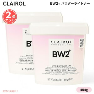 �y2�zClairol Professional �N���C���[�� �v���t�F�b�V���i�� BW2+ �G�N�X�g���X�g�����O�X �p�E�_�[���C�g�i�[ 454g / 16oz �u���[�` BW2+ Powder Lightener