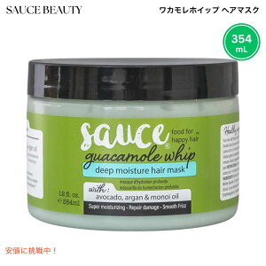 Sauce Beauty \[Xr[eB[ JzCbv wA}XN 354mL A{JhIC AKIC Guacamole Whip Hair Mask 12oz