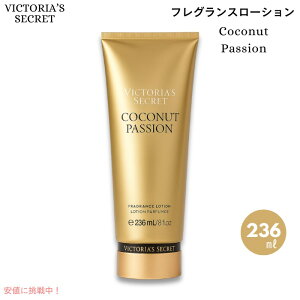 BNgAYV[Nbg [RRibcpbV] tOX {fB[V 236ml / Victoria's Secret [Coconut Passion] Fragrance Body Lotion 8oz