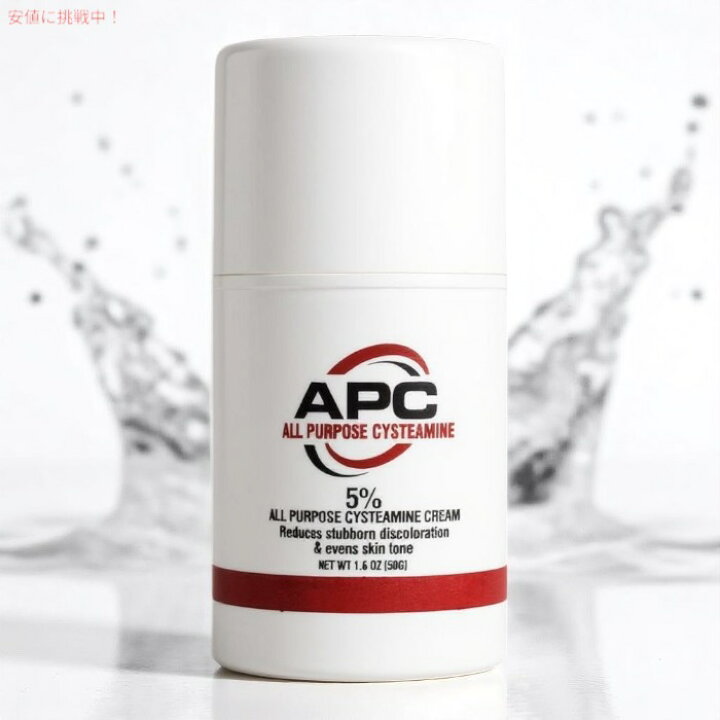 楽天市場】APC 5% システアミン クリーム 1.6oz オールパーパス 