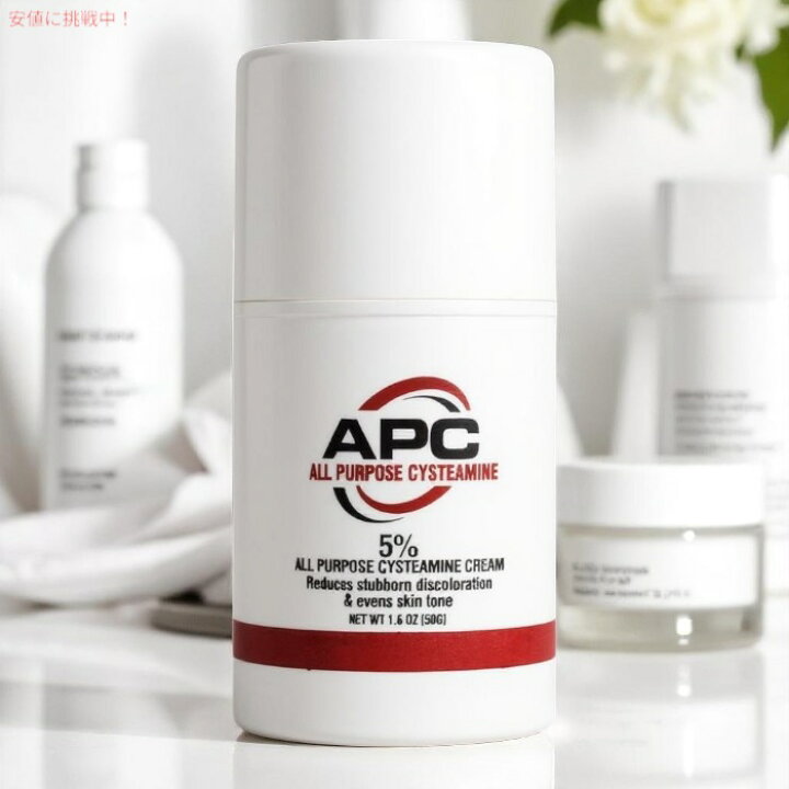 楽天市場】APC 5% システアミン クリーム 1.6oz オールパーパス 