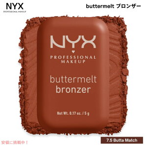 NYX �G�k���C�G�b�N�X �o�^�[�����g �u�����U�[ [ 7.5 Butta Match - Deep-rich warm ] 5g / 0.17oz Buttermelt Bronzer