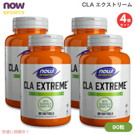 【4個セット】NOW Foods ナウフーズ CLA エクストリーム 90粒 ソフトジェル #1731 共役リノール酸 CLA Extreme 90 Softgels