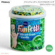 Pillsbury ピルズベリー ファンフェッティ ビビッドグリーン バニラフロスティング 442g (15.6oz) Funfet…