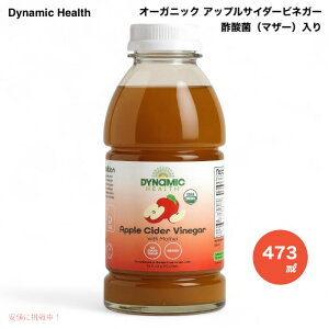 _Ci~bNwX Dynamic Health AbvTC_[rlK[ |_ہi}U[j 473ml (16 fl oz) I[KjbN Apple Cider Vinegar with Mother