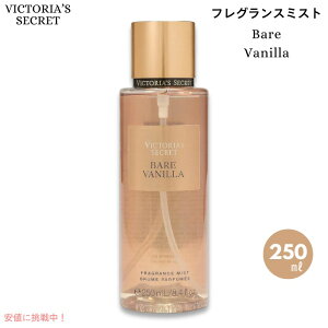 ���B�N�g���A�Y�V�[�N���b�g [�x�A�o�j��] �t���O�����X�~�X�g 250ml / Victoria's Secret [Bare Vanilla] Fragrance Body Mist 8.4oz