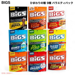 BIGS Sunflower Seeds Variety Pack 9Flavors rbOX Ђ܂̎ Tt[V[h 9 oGeBpbN