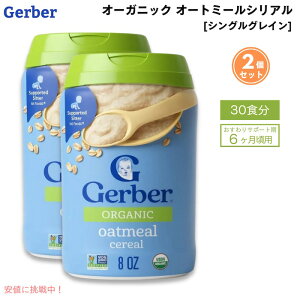 y2ZbgzK[o[ I[KjbN H I[g~[ VA SLx 227g x 2 30H / Gerber Organic Single Grain Oatmeal Baby Cereal