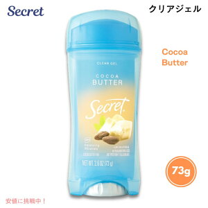 Secret �V�[�N���b�g �N���A�W�F�� �f�I�h�����g [�R�R�A�o�^�[] 73g Clear Gel Antiperspirant Deodorant Cocoa Butter Scent 2.6oz