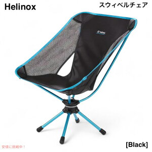 Helinox wmbNX XEBx`FA RpNg y ܂肽ݎ Lv`FA ubN 360°] Swivel Chair, Black