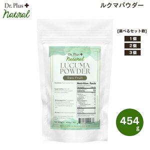 [IׂZbg] N}pE_[ Lucuma Powder RR̊Ö 454g / 1lb [1/2/3] Dr.Plus Formula
