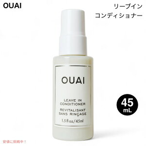 OUAI EF [uCRfBVi[ 􂢗Ȃ^Cv 45mL / 1.5 fl.oz. LEAVE IN CONDITIONER