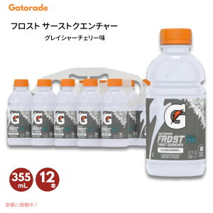 �Q�[�^���[�h �t���X�g �T�[�X�g �N�G���`���[ [�O���C�V���[�`�F���[��] 355ml / 12fl oz × 12�{ Gatorade Frost Thirst Quencher Glacier Cherry