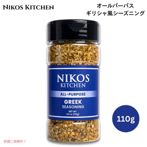 Nikos Kitchen�i�j�R�X�L�b�`���j �I�[���p�[�p�X �M���V�����V�[�Y�j���O�u�����h 110g / 3.9oz ���������� �~�b�N�X�X�p�C�X All Purpose Greek Seasoning