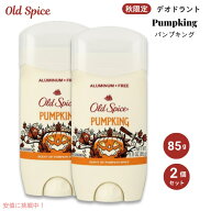 【2個】オールドスパイス デオドラント パンプキング パンプキンスパイスの香り 3oz (85g) 秋限定 アルミ…