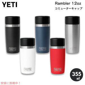 5F炨Iђ܂YETI CGeB u[ 12oz {g R~[^[Lbv 355ml ۉ ۗ  / RAMBLER 12 OZ BOTTLE WITH COMMUTER CAP
