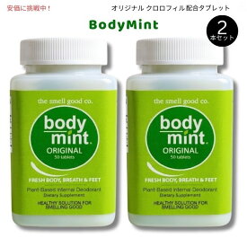 【2本セット】 BodyMint ボディミント オリジナル クロロフィル配合 タブレット 50粒入りx2 Original Chlorophyll Internal Deodorant 50 Tablets