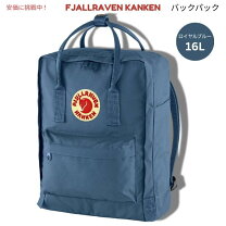 楽天市場】フェールラーベン カンケンバッグ ロイヤルブルーの通販