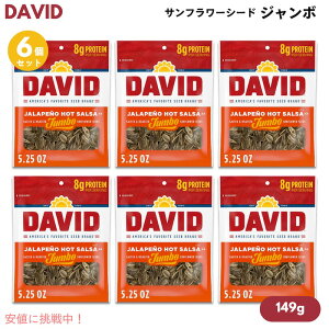 y6zDAVID fCrbh W{ Tt[V[h \g[Xg [ny[j zbgTT] Ђ܂̎ 149g (5.25oz) Jumbo Sunflower Seeds