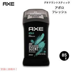 AXE アックス デオドラントスティック アポロ オールデイフレッシュ 3oz / 85g Axe Apollo All-Day Fresh Deodorant Stick