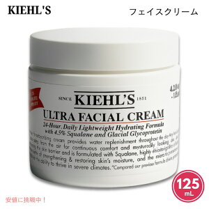 L[Y KIEHL'S N[UFC 125mL / 4.2 fl.oz. EgtFCVN[ tFCXN[ Ultra Facial Cream