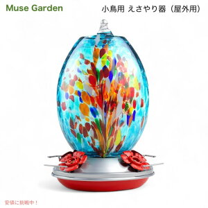 Muse Garden ~[YK[f p O  t[htB[_[ [ԉ] n`h  쒹 a Glass Humming Bird Feeders for Outdoors