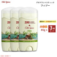【3個セット】Old Spice Fiji オールドスパイス デオドラント フィジーの香り 85g(3oz)