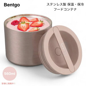Bentgo ベントゴー ステンレス断熱食品容器 - 三層断熱、漏れ防止蓋、広口デザイン(ローズゴールド) お弁当箱・ランチジャー・保温・保冷対応
