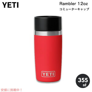 YETI CGeB u[ 12oz {g 355ml R~[^[Lbv XL[bh RAMBLER 12 oz BOTTLE WITH COMMUTER CAP Rescue Red
