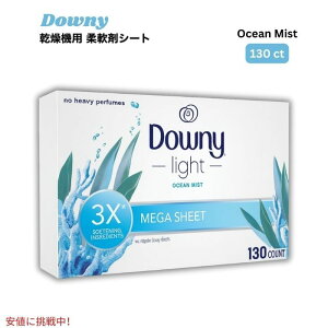 �_�E�j�[ Downy ���C�g ���K �����@�p �_��܃V�[�g [�I�[�V�����~�X�g�̍���] 130������ Laundry Fabric Softener Dryer Sheets