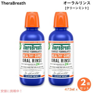 �y2�z�Z���u���X �t���b�V���u���X �I�[���������X �N���[���~���g 473 ml / Therabreath Fresh Breath Oral Rinse Clean Mint, 16 oz