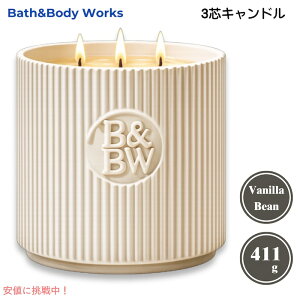 �y���������zBath & Body Works �o�X�A���h�{�f�B���[�N�X 3�c�L�����h�� �o�j���r�[�� 14.5 oz / 411 g Vanilla Bean 3-Wick Candle