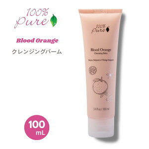 �y�����z100% Pure �u���b�h�I�����W �N�����W���O�o�[�� 3.4 fl oz / 100 ml Blood Orange Cleansing Balm�y���������z